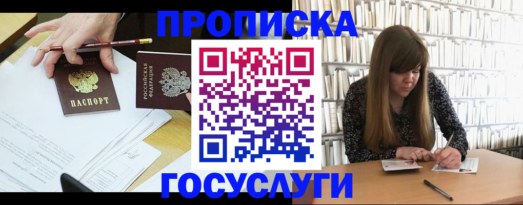 прописка паспорт в Ленинск-Кузнецком