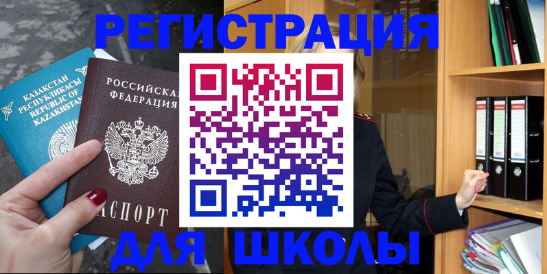 прописка законно в Ленинск-Кузнецком