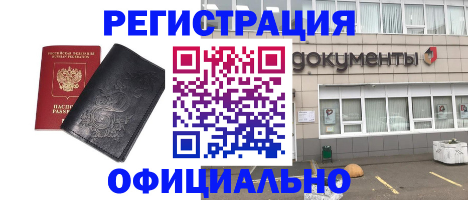 временная регистрация госуслуги в Ленинск-Кузнецком