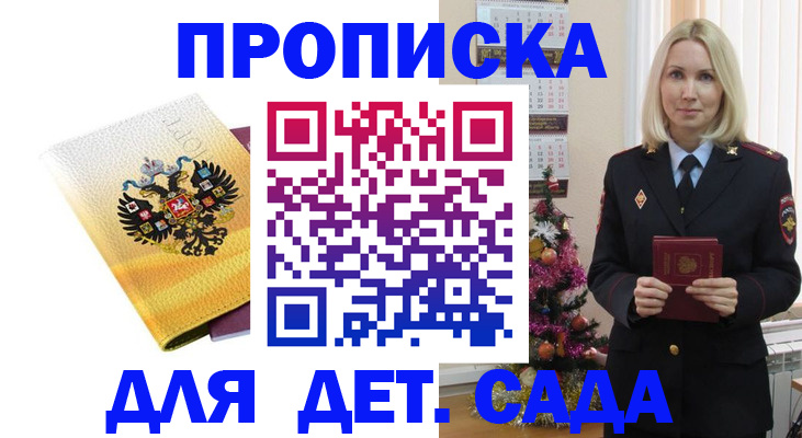 прописка регистрация в Ленинск-Кузнецком